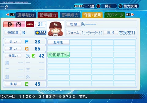 eBASEBALLパワフルプロ野球2020_20210702003743
