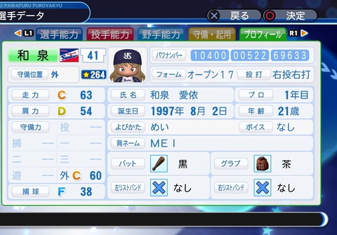 実況パワフルプロ野球２０１８_20200229203448