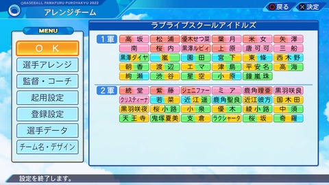 eBASEBALLパワフルプロ野球2022_20231220200323