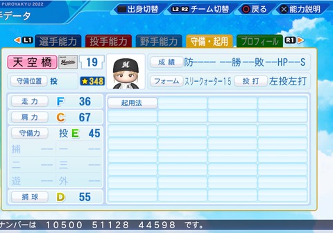 eBASEBALLパワフルプロ野球2022_20221225205814