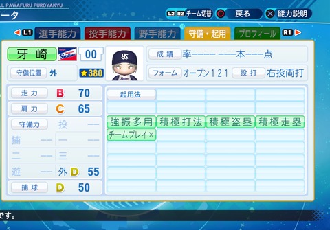 eBASEBALLパワフルプロ野球2020_20210502195106