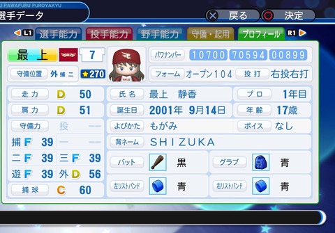 実況パワフルプロ野球2018_20200402112803