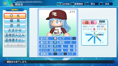 eBASEBALLパワフルプロ野球2020_20201203001513