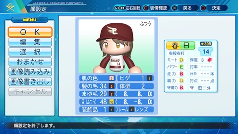 eBASEBALLパワフルプロ野球2020_20210228200857