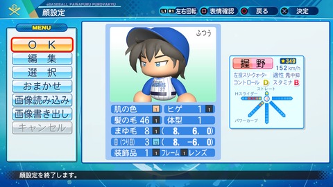 eBASEBALLパワフルプロ野球2020_20211108210917