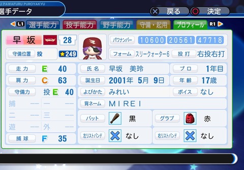 実況パワフルプロ野球２０１８_20200118103550