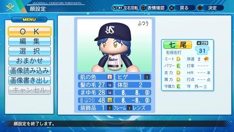 eBASEBALLパワフルプロ野球2020_20200807103807