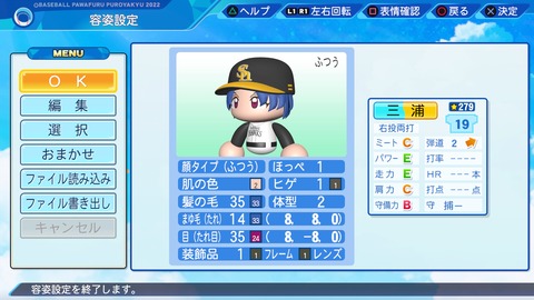 (三浦)eBASEBALLパワフルプロ野球2022_20230324200223