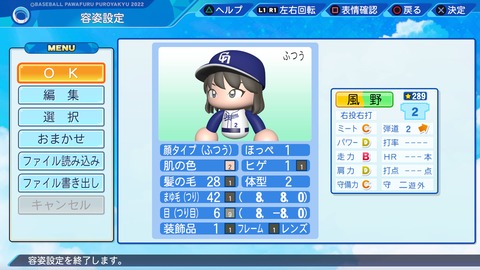 eBASEBALLパワフルプロ野球2022_20220827104753
