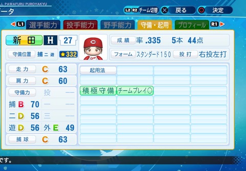 eBASEBALLパワフルプロ野球2020_20200709162317