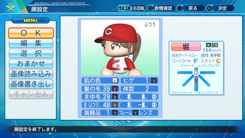 eBASEBALLパワフルプロ野球2020_20210603214754