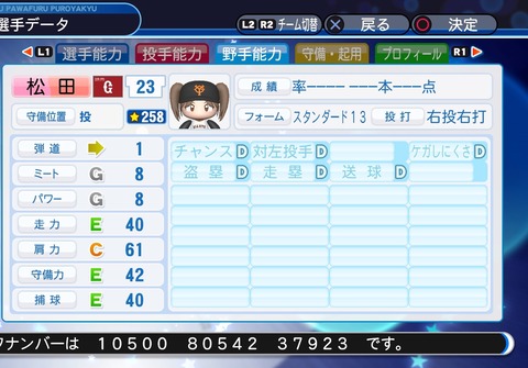 実況パワフルプロ野球２０１８_20200209191937