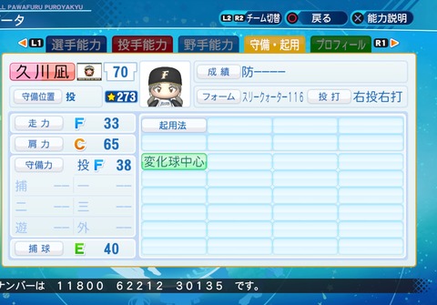 eBASEBALLパワフルプロ野球2020_20220104110641