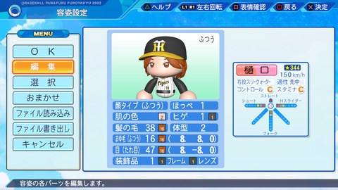 eBASEBALLパワフルプロ野球2022_20220424105744
