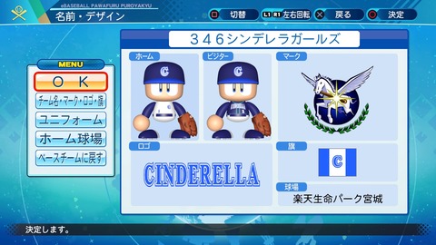 eBASEBALLパワフルプロ野球2020_20200819203849