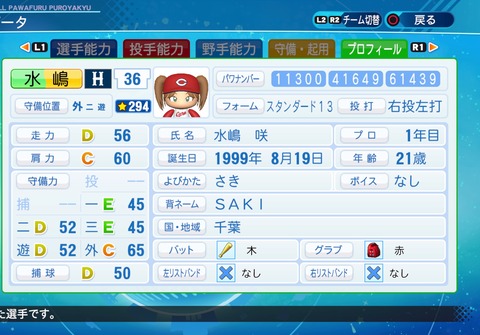 eBASEBALLパワフルプロ野球2020_20210702004104