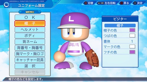 eBASEBALLパワフルプロ野球2022_20240718212515