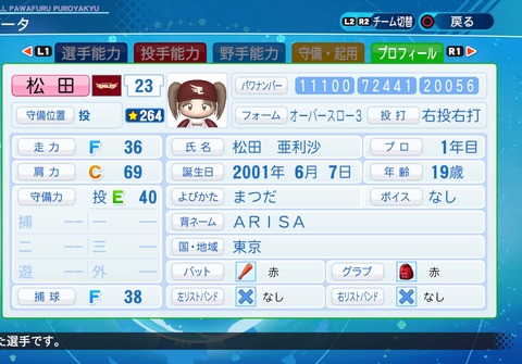 eBASEBALLパワフルプロ野球2020_20220318010523