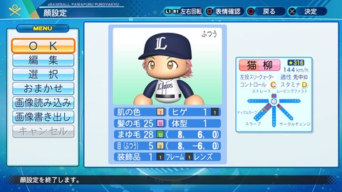 eBASEBALLパワフルプロ野球2020_20211001204721