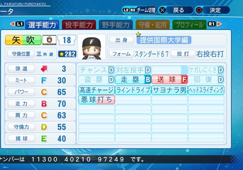 eBASEBALLパワフルプロ野球2020_20200726111918