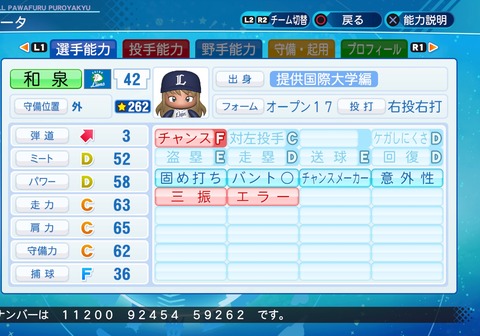 eBASEBALLパワフルプロ野球2020_20220402114031