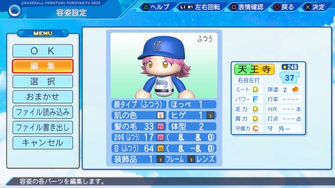 eBASEBALLパワフルプロ野球2022_20220422195445