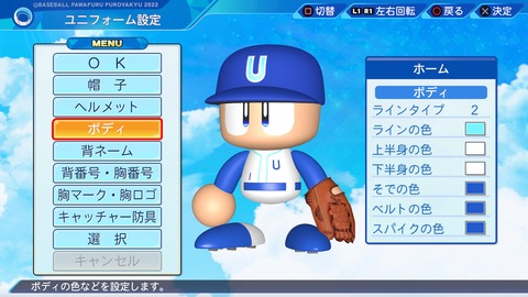 eBASEBALLパワフルプロ野球2022_20240718211822