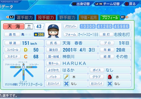 eBASEBALLパワフルプロ野球2022_20230108195010