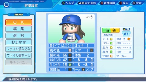eBASEBALLパワフルプロ野球2022_20220625110358