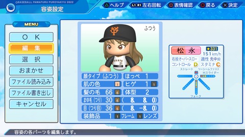 eBASEBALLパワフルプロ野球2022_20220427202407