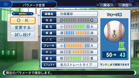 実況パワフルプロ野球2018_20200325112052