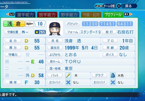 eBASEBALLパワフルプロ野球2020_20210228200338