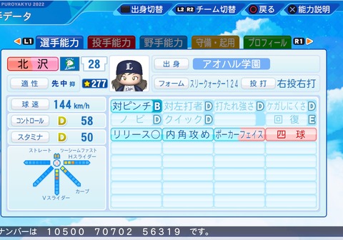 eBASEBALLパワフルプロ野球2022_20220827103724