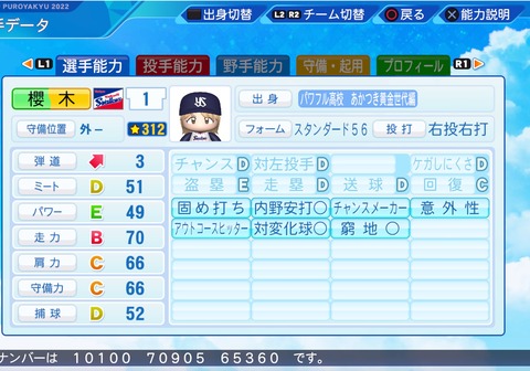 eBASEBALLパワフルプロ野球2022_20220922004123