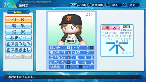 eBASEBALLパワフルプロ野球2020_20210702004417