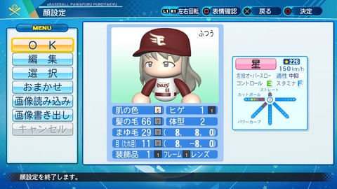 eBASEBALLパワフルプロ野球2020_20201018194238