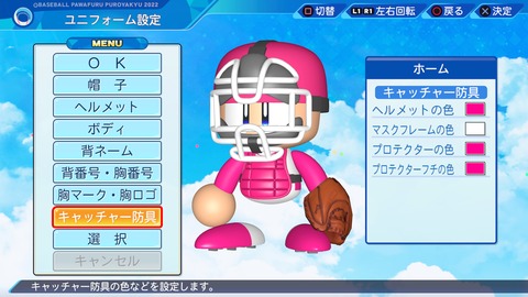 eBASEBALLパワフルプロ野球2022_20240718212244