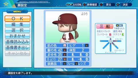 eBASEBALLパワフルプロ野球2020_20220318010952