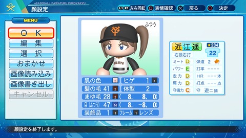 eBASEBALLパワフルプロ野球2020_20200718102112