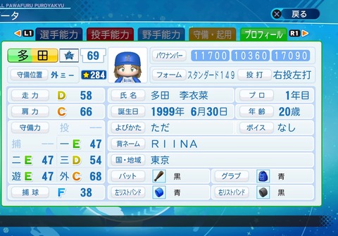 eBASEBALLパワフルプロ野球2020_20200807103356