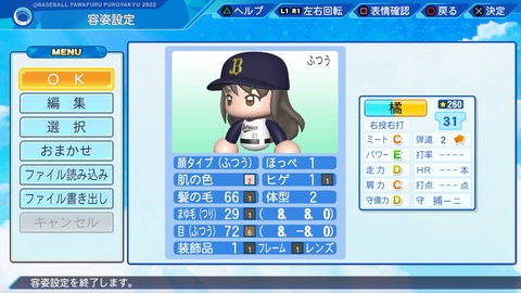 eBASEBALLパワフルプロ野球2022_20230719203728