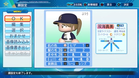 eBASEBALLパワフルプロ野球2020_20210801193120