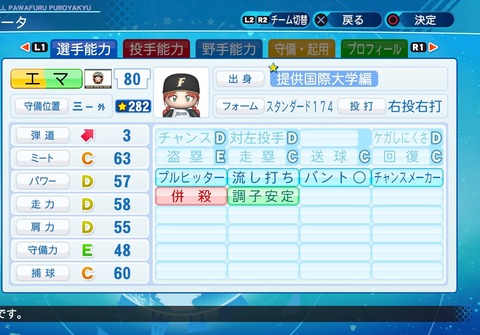 eBASEBALLパワフルプロ野球2020_20210315200427