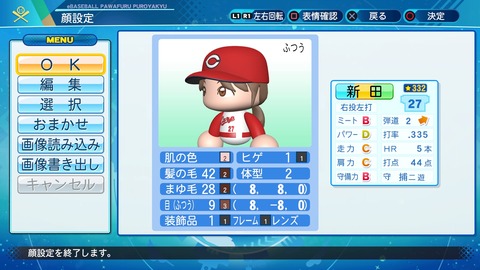eBASEBALLパワフルプロ野球2020_20200709162505