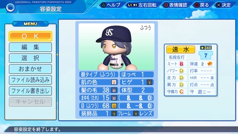 eBASEBALLパワフルプロ野球2022_20230624102718
