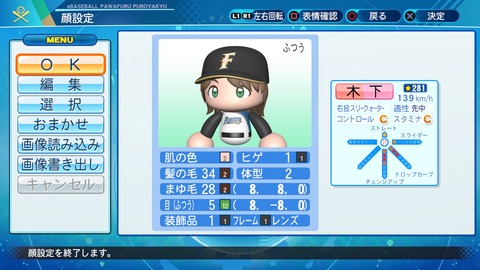 eBASEBALLパワフルプロ野球2020_20220402114248