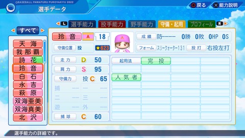 eBASEBALLパワフルプロ野球2022_20230317191800