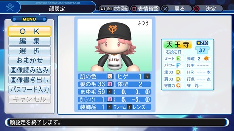 実況パワフルプロ野球2018_20191214195258