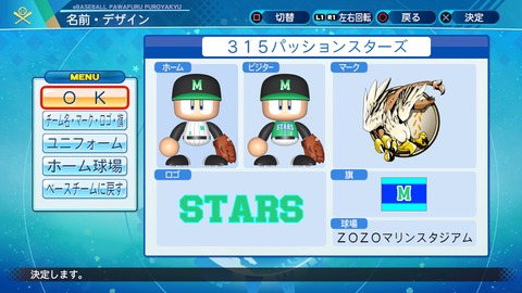 eBASEBALLパワフルプロ野球2020_20210905214023