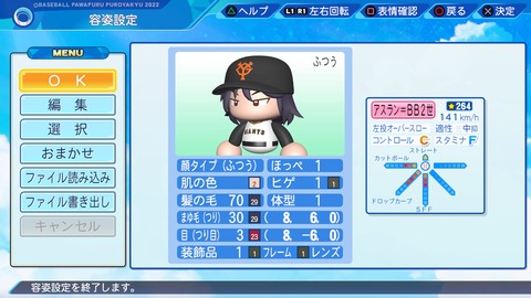 eBASEBALLパワフルプロ野球2022_20230926155212